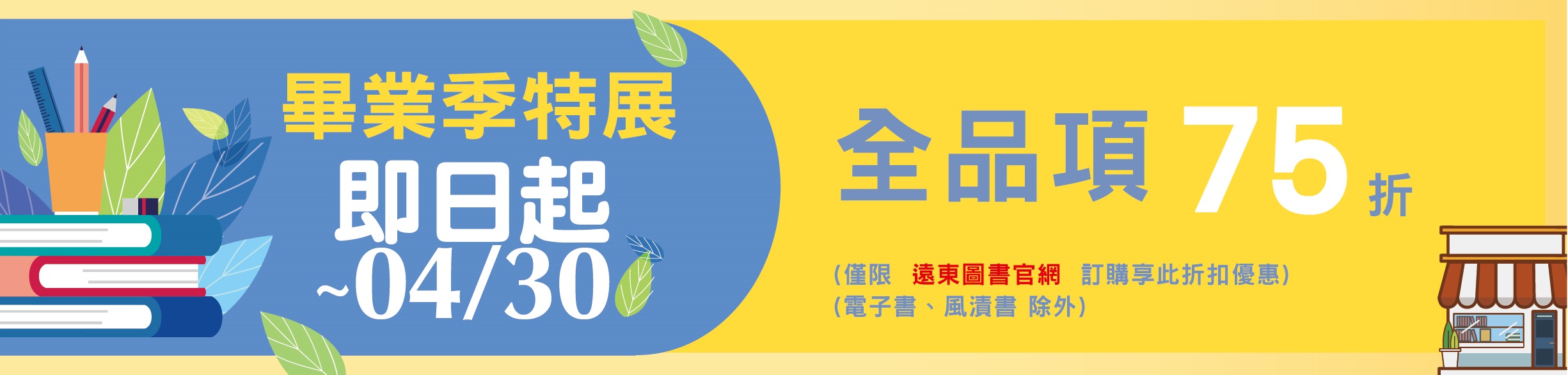 2025年畢業獎品優惠