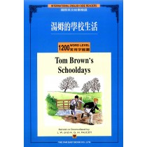 湯姆的學校生活(1,200常用字)(單書)
